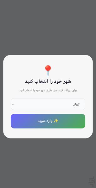 آنلاین مارت - عکس برنامه موبایلی اندروید