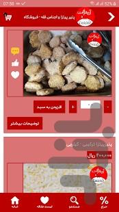 آن مارکت شمس - عکس برنامه موبایلی اندروید