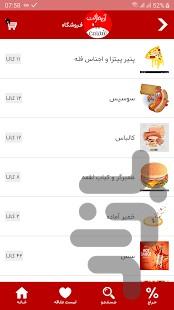 آن مارکت شمس - عکس برنامه موبایلی اندروید
