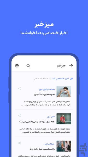 Miz, Business Directory - Image screenshot of android app
