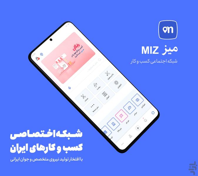 Miz, Business Directory - Image screenshot of android app