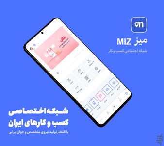 Miz, Business Social Network - Image screenshot of android app