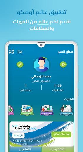 omanoil - Image screenshot of android app
