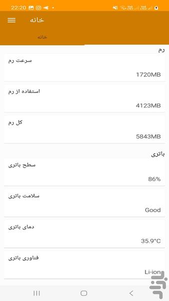 گیم بوستر سریع و حرفه ای - عکس برنامه موبایلی اندروید