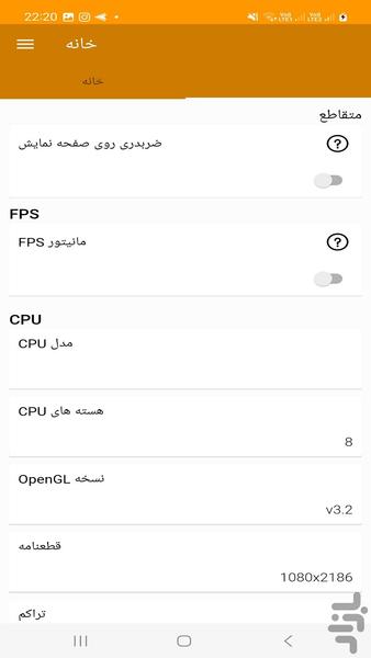 گیم بوستر سریع و حرفه ای - Image screenshot of android app