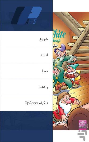 comic SnowWhiteandtheSevenDwarfs - Image screenshot of android app