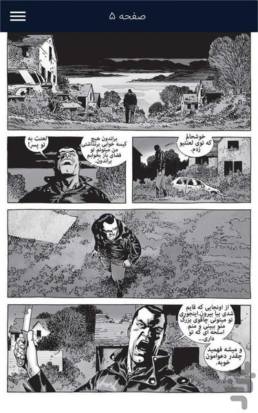 The Walking Dead 154 - Image screenshot of android app