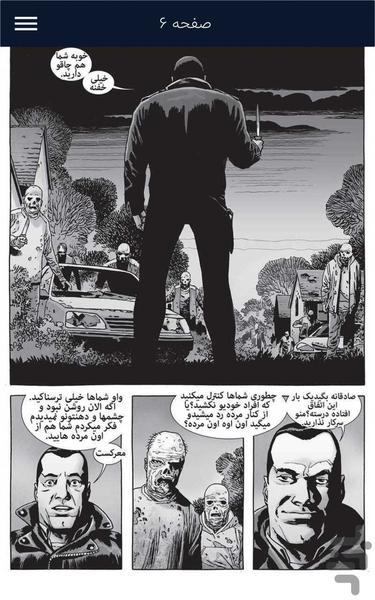 The Walking Dead 154 - Image screenshot of android app