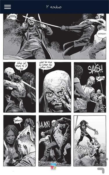 ۱۵۵ - مردگان متحرک - عکس برنامه موبایلی اندروید