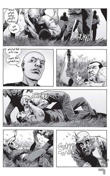 The Walking Dead 156 - Image screenshot of android app