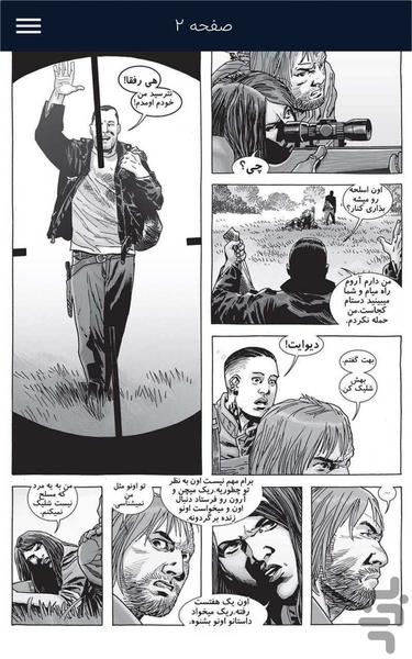 The Walking Dead 157 - Image screenshot of android app