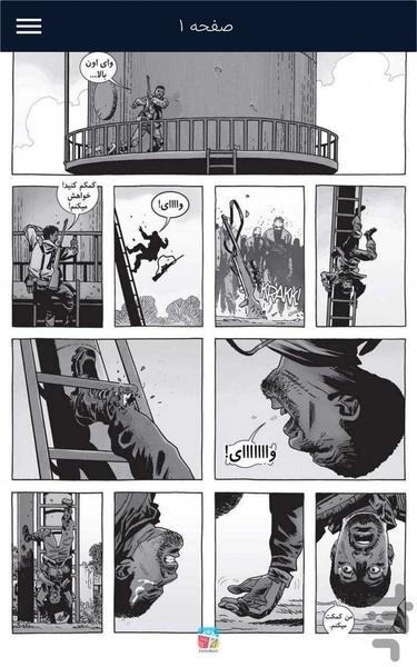 ۱۵۸ - مردگان متحرک - عکس برنامه موبایلی اندروید