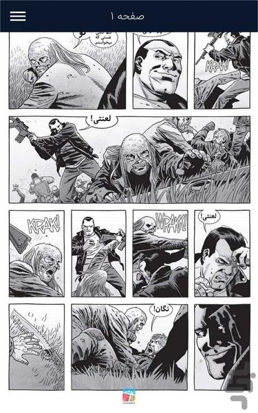 The Walking Dead 159 - Image screenshot of android app