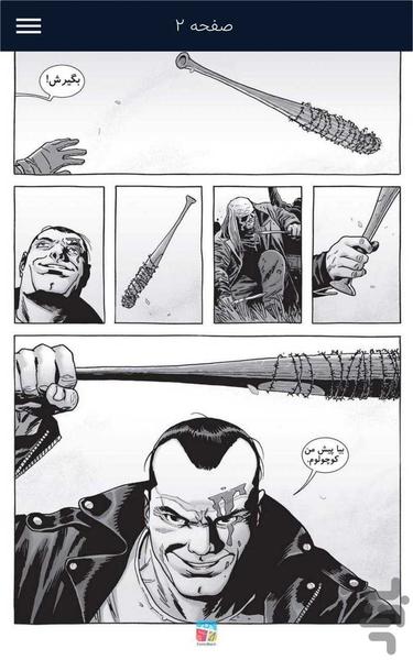The Walking Dead 159 - Image screenshot of android app