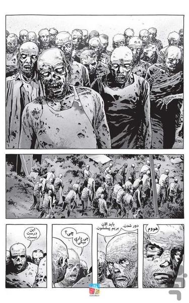 The Walking Dead 160 - Image screenshot of android app