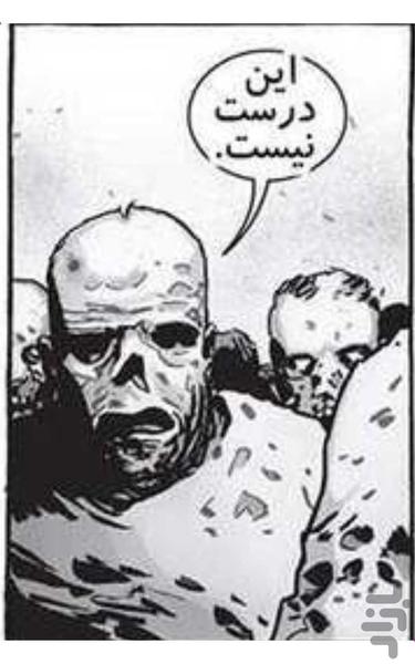 The Walking Dead 160 - Image screenshot of android app