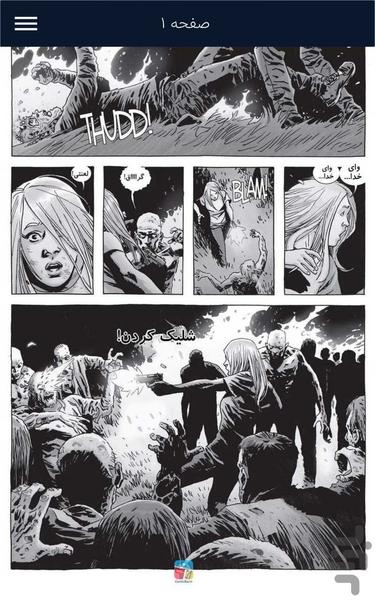 ۱۶۱ - مردگان متحرک - عکس برنامه موبایلی اندروید