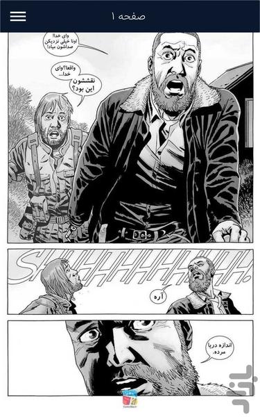 The Walking Dead 163 - Image screenshot of android app