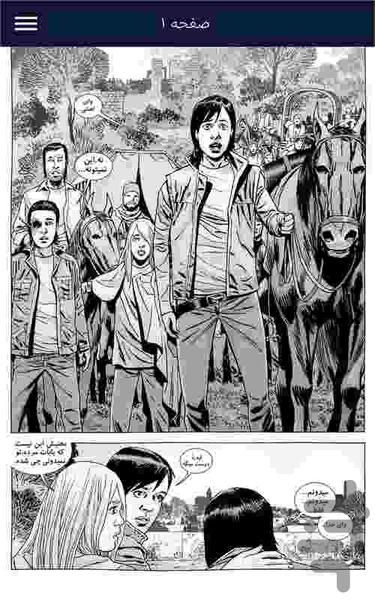 The Walking Dead 164 - Image screenshot of android app