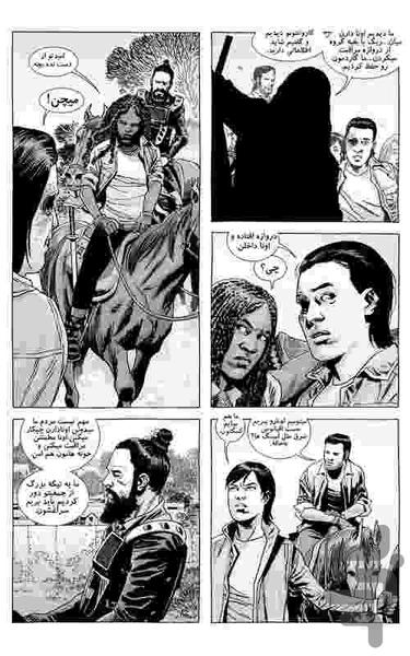 The Walking Dead 164 - Image screenshot of android app
