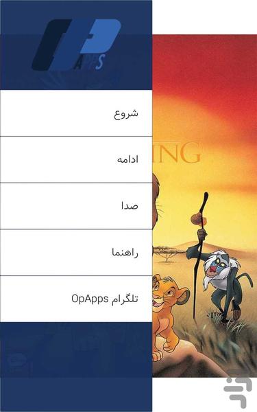 comic TheLionKing - Image screenshot of android app