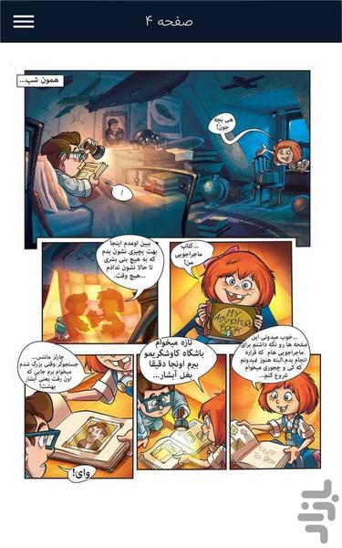 comic Up - Image screenshot of android app