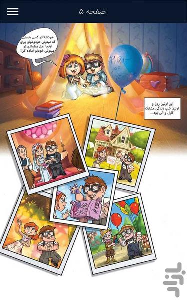 comic Up - Image screenshot of android app