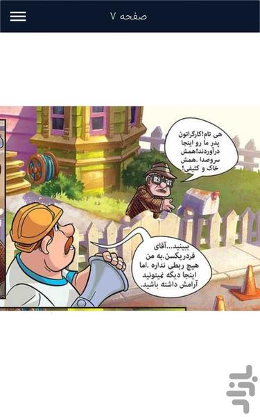 comic Up - Image screenshot of android app