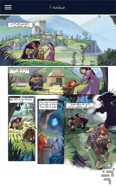 comic Brave - Image screenshot of android app