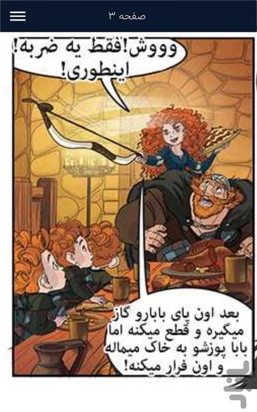 comic Brave - Image screenshot of android app
