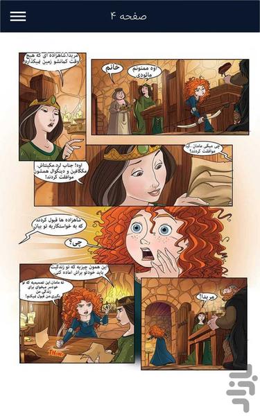 comic Brave - Image screenshot of android app