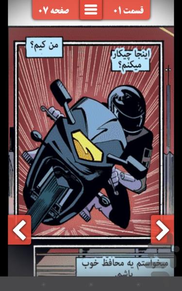 #1 Batman Murderer - Image screenshot of android app