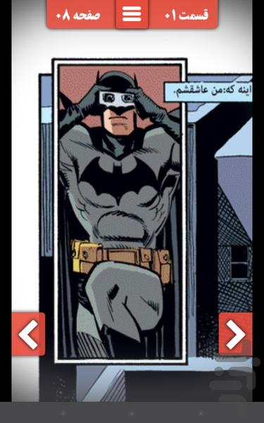#1 Batman Murderer - Image screenshot of android app