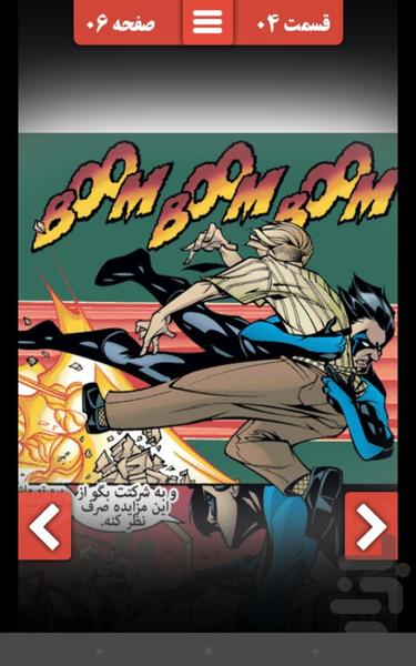 #۴ بتمن - قاتل - عکس برنامه موبایلی اندروید