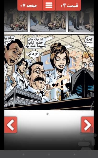 #۴ بتمن - قاتل - عکس برنامه موبایلی اندروید