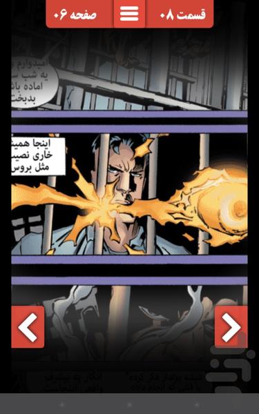 #۸ بتمن - قاتل - عکس برنامه موبایلی اندروید