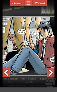 Batman_bruce 12 - Image screenshot of android app