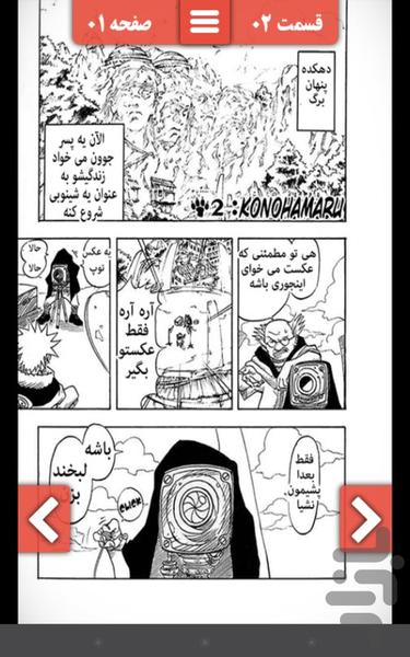 Naruto 01-05 - Image screenshot of android app