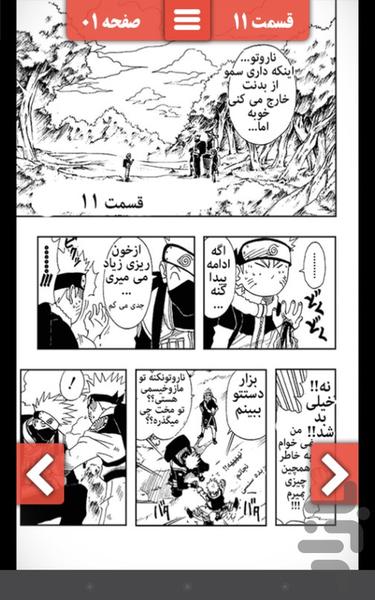 naruto 11_15 - Image screenshot of android app