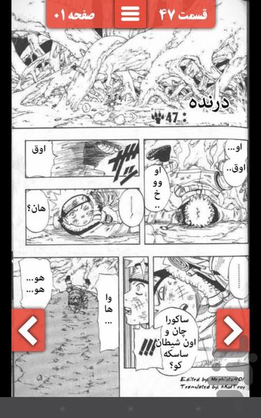 Naruto 46-50 - Image screenshot of android app