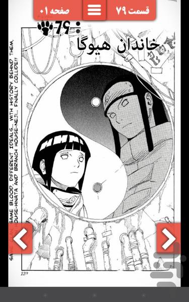 ۷۶ تا ۸۰ - ناروتو - عکس برنامه موبایلی اندروید