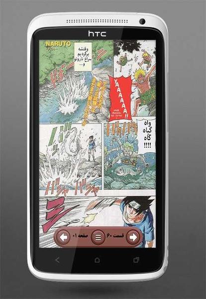 Naruto 136-140 - Image screenshot of android app