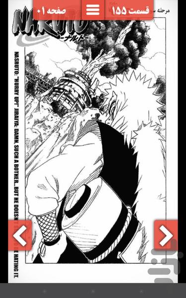 Naruto 151-155 - Image screenshot of android app