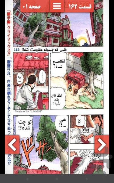 Naruto 161-165 - Image screenshot of android app