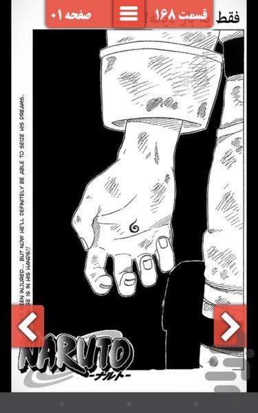 Naruto 166-170 - Image screenshot of android app