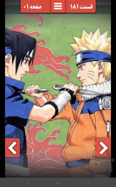 Naruto 181-185 - Image screenshot of android app