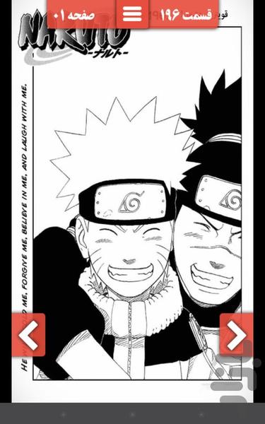 Naruto 196-200 - Image screenshot of android app