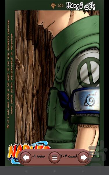 Naruto 206-210 - Image screenshot of android app