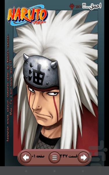 Naruto 236-240 - Image screenshot of android app