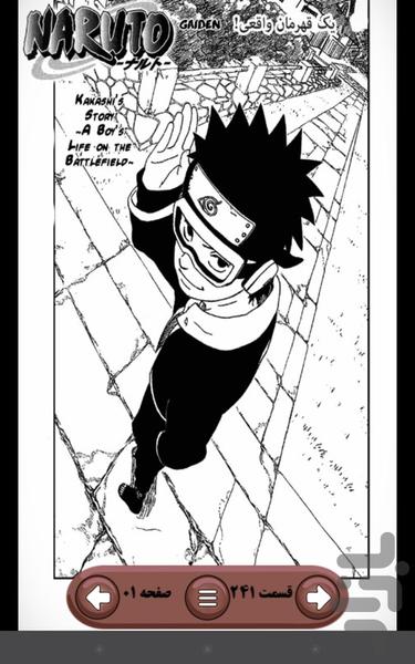 Naruto 241-245 - Image screenshot of android app